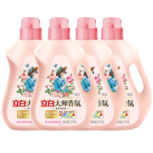 立白大师香氛洗衣液家用整箱批实惠装香味持久留香72小时香水正品