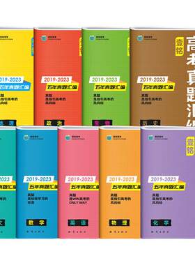 2027壹铭高考真题汇编试卷任选