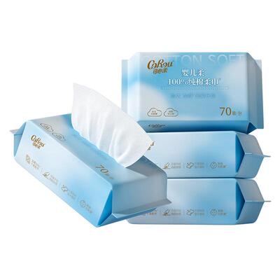 可心柔全棉洗脸时巾纯棉棉柔巾代