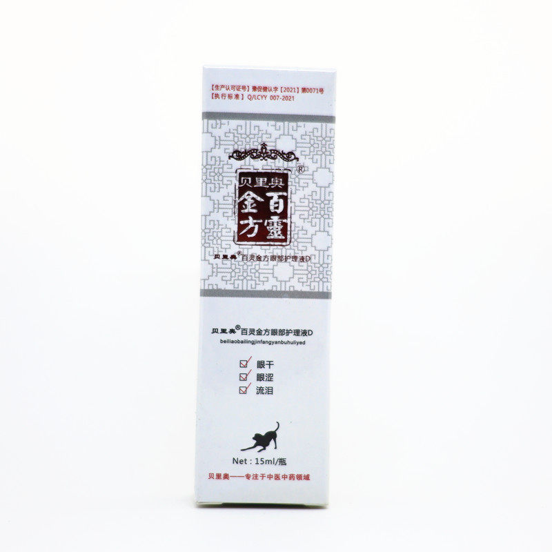 明目液膏猫狗滴眼液贝里奥角结膜