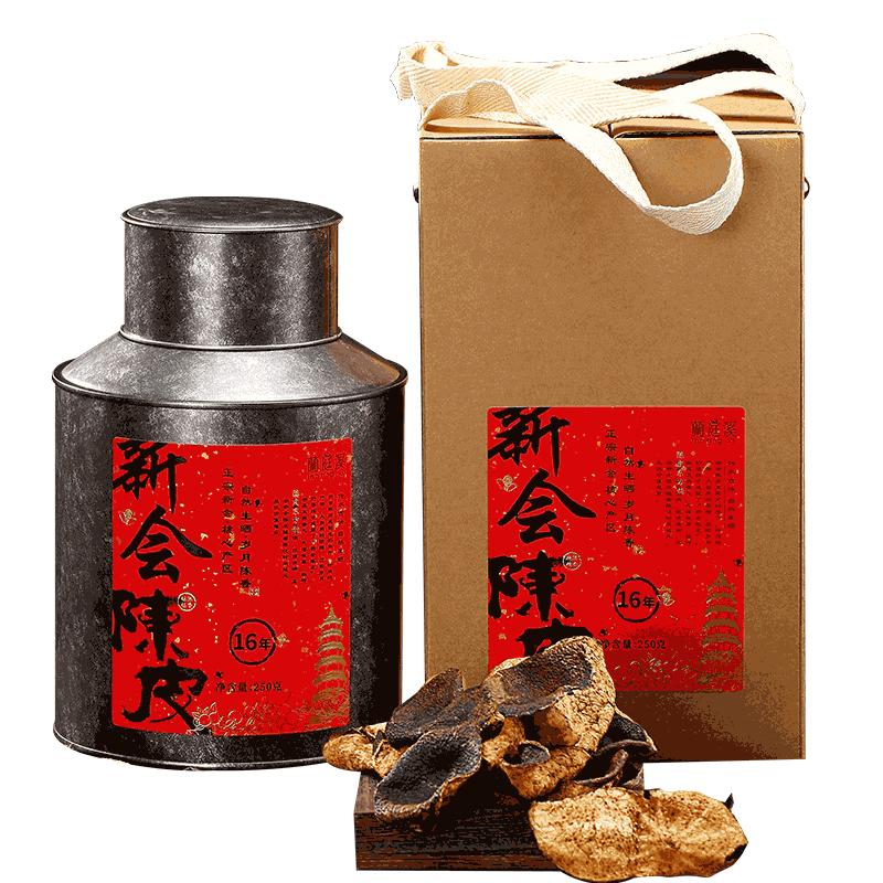 正宗廣東江門(mén)特產(chǎn)天馬新會(huì)陳皮老陳皮茶干泡水16年20年官方旗艦店