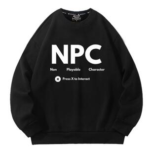 NPC非玩家角色衬衫游戏玩家趣味卫衣春秋冬青少年男女亲子衣服潮