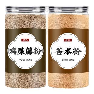 鸡屎藤苍术粉组合中药材正品官方旗舰店新鲜炒小白苍竹片和鸡矢藤