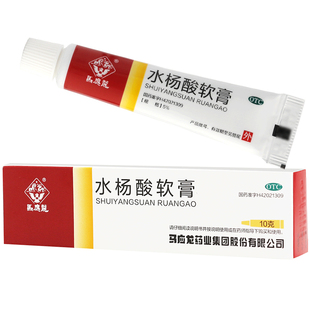 马应龙 水杨酸软膏 10g头癣足癣脚气脚后跟角质增生皮肤乳膏外用