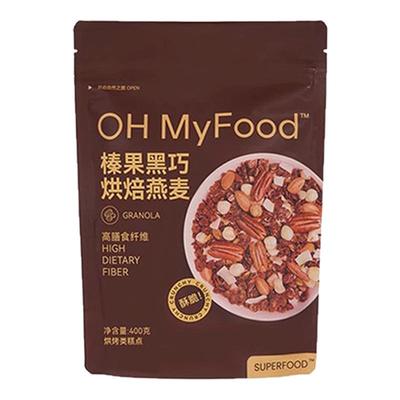 ohmyfood烘焙燕麦片榛果黑巧克力可可格兰诺拉坚果代餐即食早代餐
