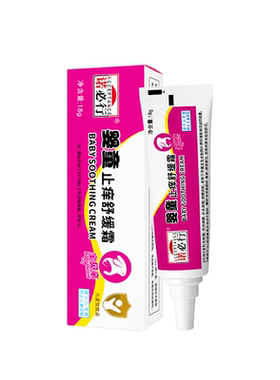 加量不加价|婴童止痒舒缓霜18g