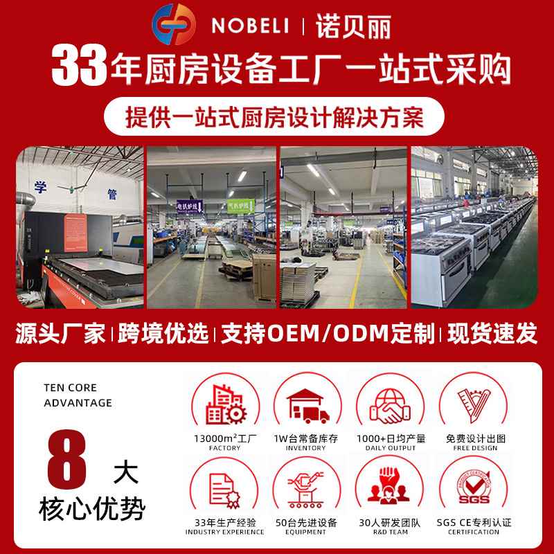 东沛四头商用立式方板煮食炉连柜座 酒店餐厅豪华电煮食炉连焗炉