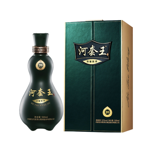 河套王20复兴版浓香型52度高度纯粮食白酒500mL高档礼盒装送礼