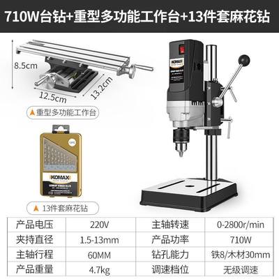 小型家用高精度转台钻工业级工业级台工作台钻床钻孔机大功率