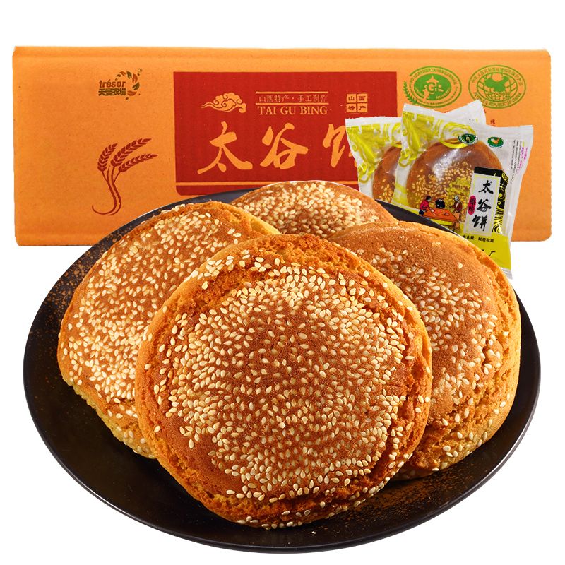 整箱山西老式糕点太谷饼