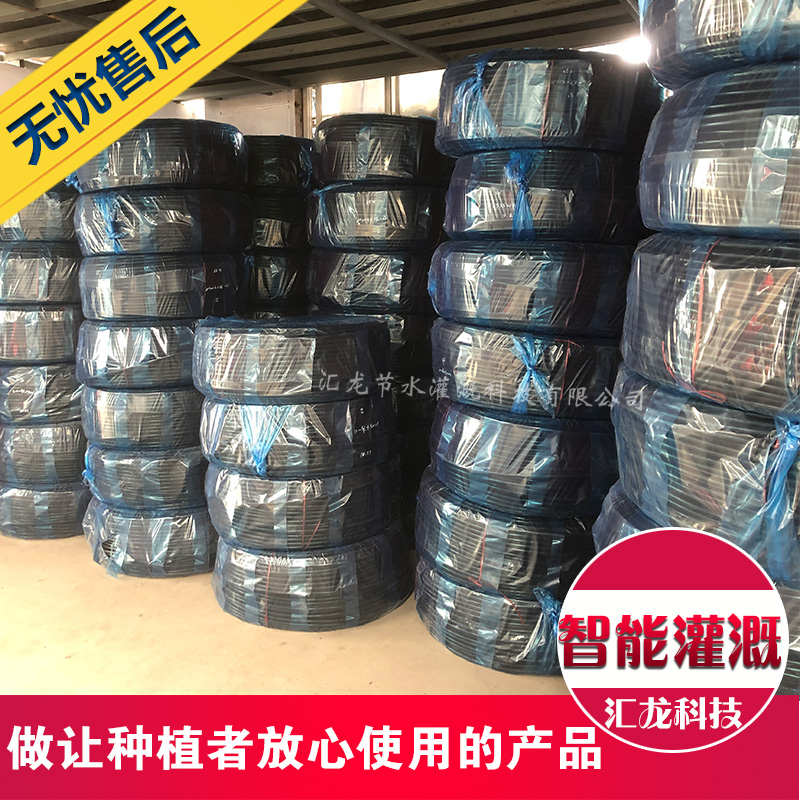 pe滴灌管16pe滴灌管20mm果树内镶大棚滴灌带滴水农用农田pe灌溉管