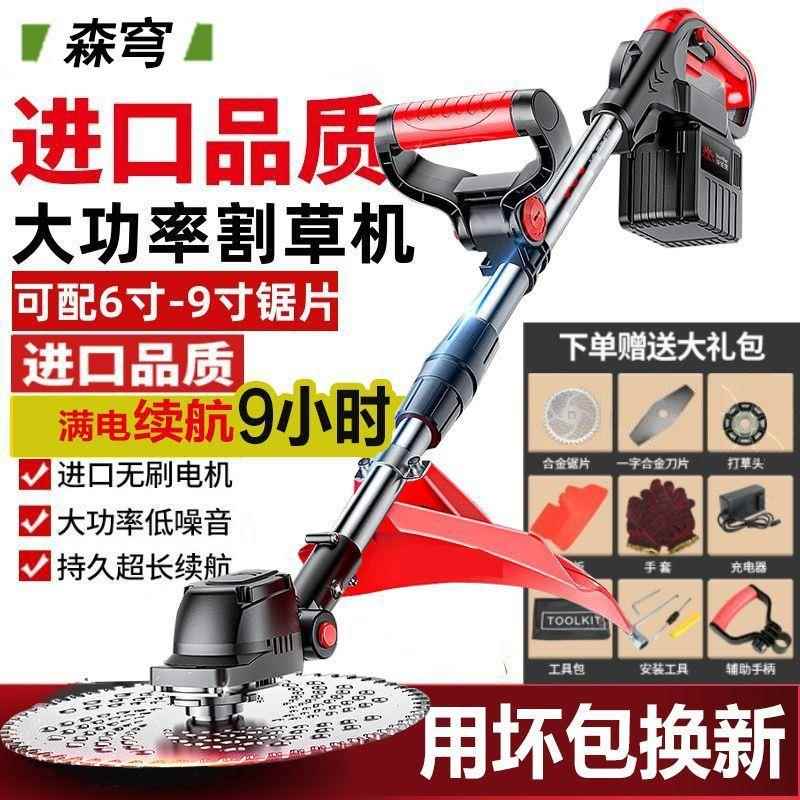 无刷电动割草机小型家用充电式农用果园锂电多功能打草机修枝神器