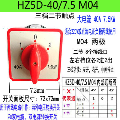 爆品HZ5D40A 75KW二三档位转换组合开关电源切换电机启动倒顺正品 电子元器件市场 旋转开关 原图主图