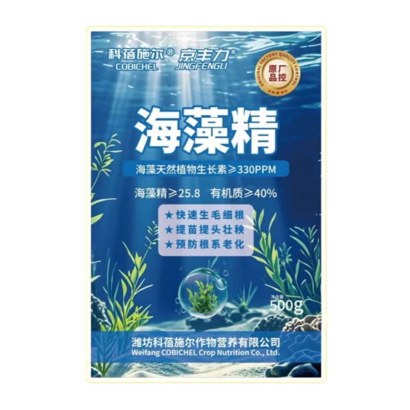 海藻精生根壮苗防根老化肥料厂家