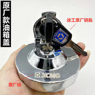 75D 65DA 80C 85B 柴油箱盖 挖掘机配件徐工油箱盖XE55 挖机燃