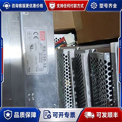 【议价-可维修】明纬MEAN WELL RS-150-12开关电源，12V