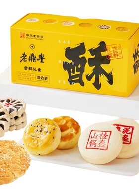 哈尔滨老鼎丰糕点心尝鲜礼盒桃酥