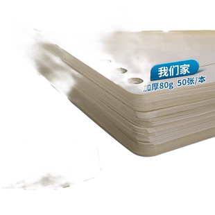 晨光活页错题本B5可拆卸笔记本本子作业本纠错本可拆卸小学初中高中大学考研办公专用错题整理本学习用品