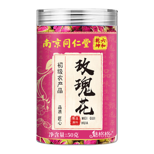 南京同仁堂玫瑰花平阴玫瑰重瓣墨红玫瑰花苞干魅格格无硫疏肝胎菊