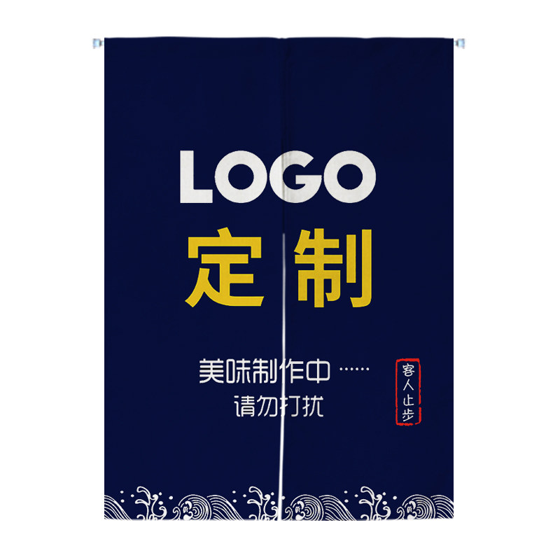 店铺商用定制logo免打孔后厨门帘