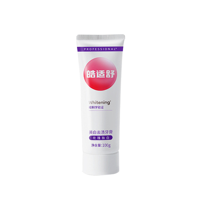 皓适舒7天美白专用男女通用
