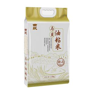 商超同款油粘米5斤籼米长粒一级当季新米2.5kg晚稻米真空装