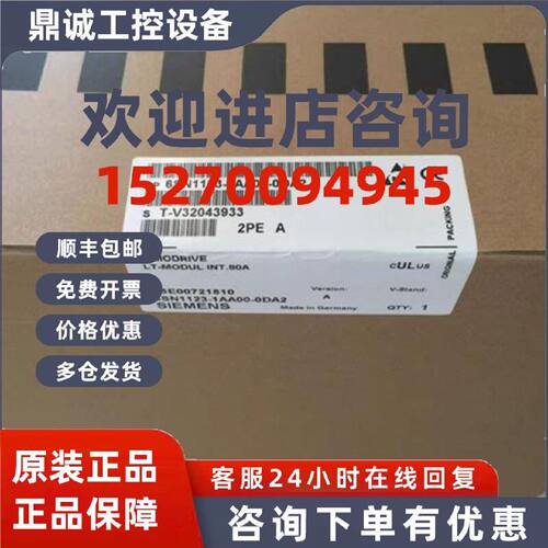议价全新西门子6SN1123-1AA00-0DA2伺服电源 611模块6SN11231AA00