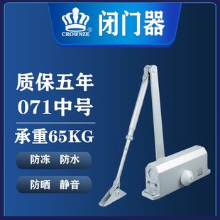 闭门器液压缓冲CROWNZE071闭门器061自动关门防火门180度不定位