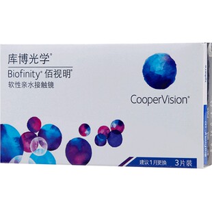 库博光学佰视明硅水凝胶隐形近视眼镜月抛3片旗舰官方正品原装sk