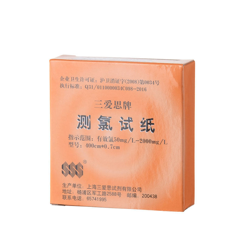 三爱思测氯试纸50-2000mg/L余氯