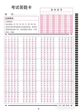答题卡机读答题卡南昊