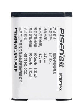 【3C认证】品胜相机电池适用索尼