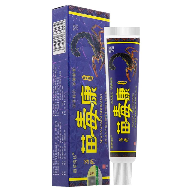 买2送1/5送3】明尼舒达正品苗毒康草本乳膏皮肤外用止痒抑菌软膏