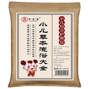 秋冬祛寒暖体湿清鸡内金黄芪党参艾叶艾草儿童小儿泡脚足浴泡澡包