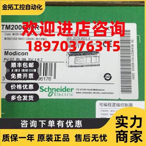 议价施耐德 PLC 模块 TM200C60R 全新原装公司现货质保一年