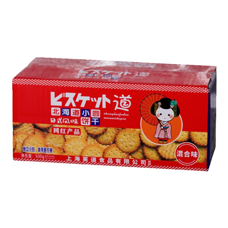 小圆饼整箱网红日式海盐椒盐饼干曲奇小包装休闲食品办公室零食