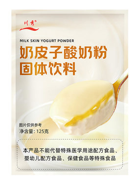 川秀奶皮子酸奶粉轻松自制复刻北京门店同款奶皮子酸奶专用发酵菌