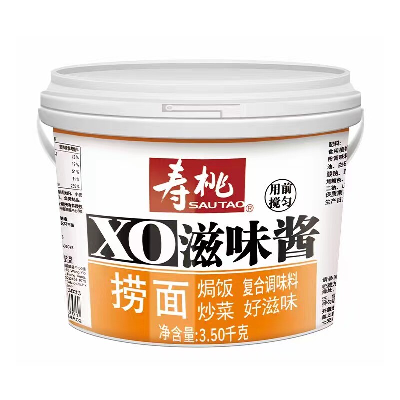 寿桃新款桶装7-11一件包邮滋味酱