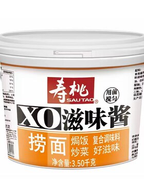寿桃新款桶装7-11一件包邮滋味酱