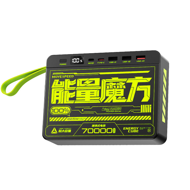 【新国标3C认证】能量魔方Promax