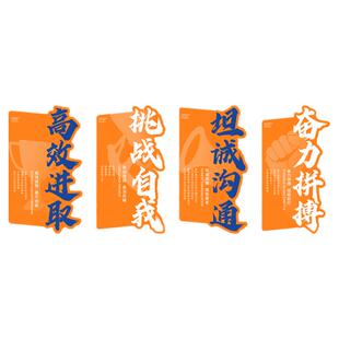 办公室氛围布置公司文化墙励志标语墙贴企业进门形象墙设计定制