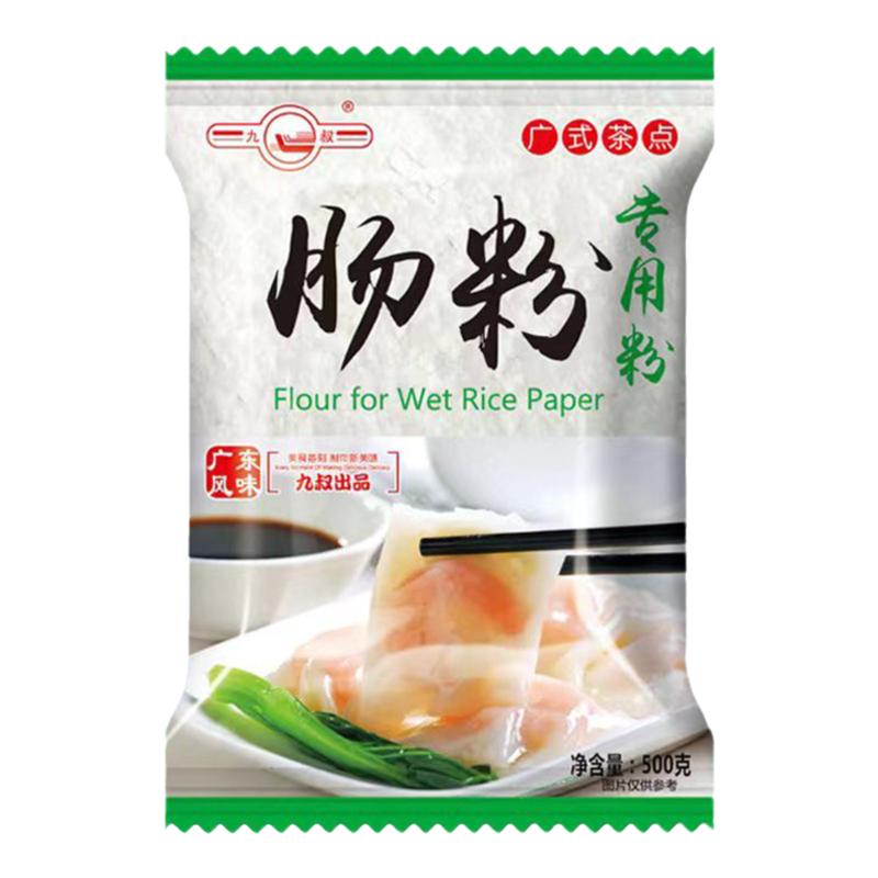 九叔广式肠粉预拌粉肠粉专用粉