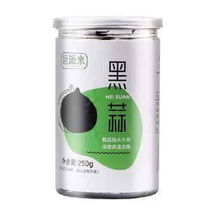 盛源来山东金乡黑蒜独头特级发酵即食皮薄肉厚软糯酸甜配料仅大蒜