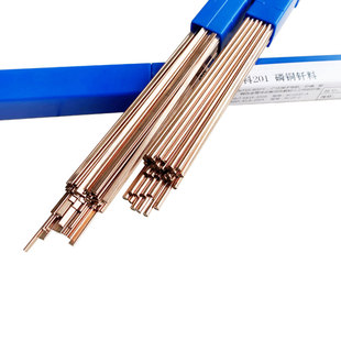 磷铜焊条L201冰箱空调铜管焊接气焊扁铜氧焊条BCu93P磷铜钎焊条