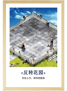 错觉双关心理咨询室装饰海报挂图