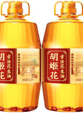胡姬花古法一九一八花生油