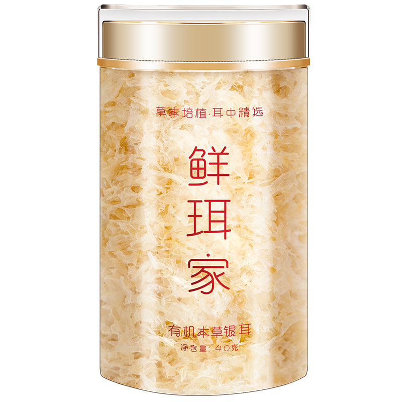 鲜珥家本草银耳免煮即食有机银耳羹古田银耳如鲜炖孕妇伴侣旗舰店