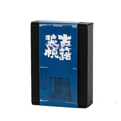 非遗文创古籍装帧学生研学礼物