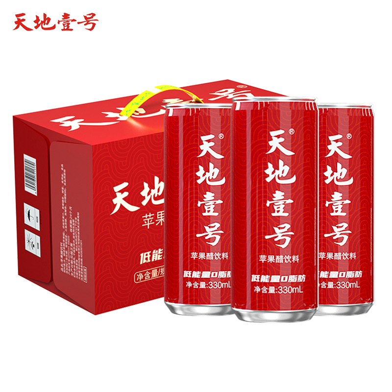 天地壹号330ml*15罐 整箱苹果醋饮料 0脂肪 酸爽解腻腻 过年送礼