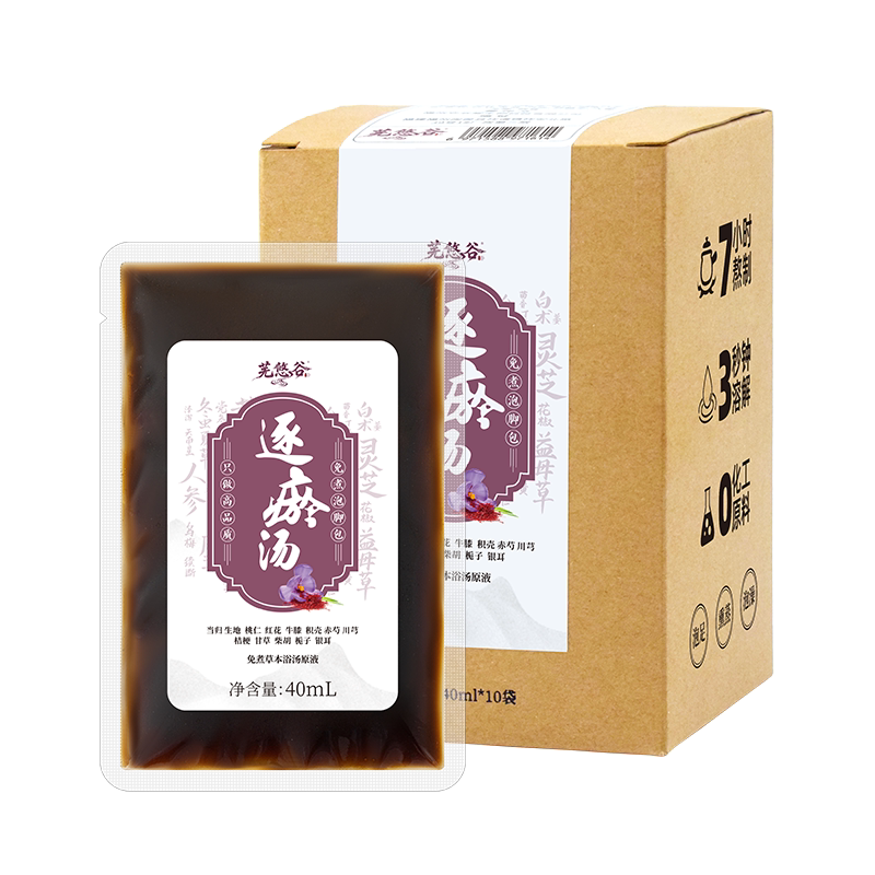 芜悠谷血府逐瘀汤泡脚液足浴液桃仁红花罗大伦免煮足浴液足浴包